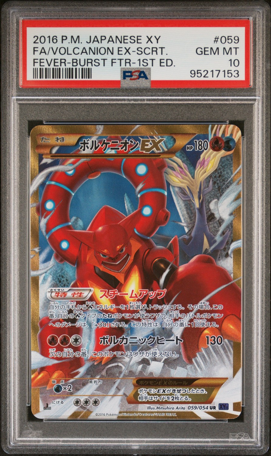Volcanion EX