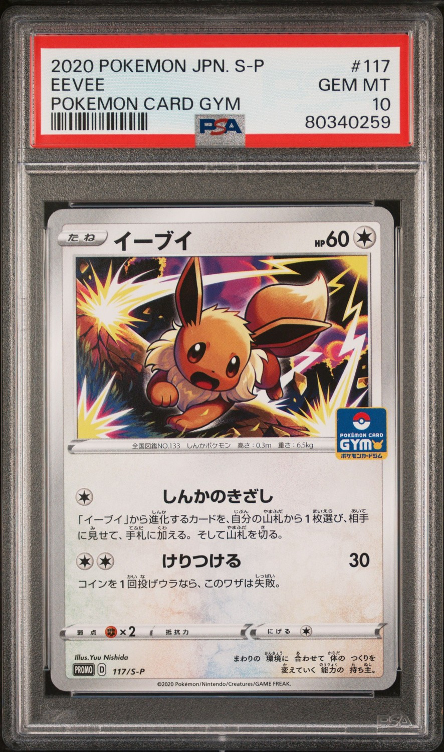 Eevee