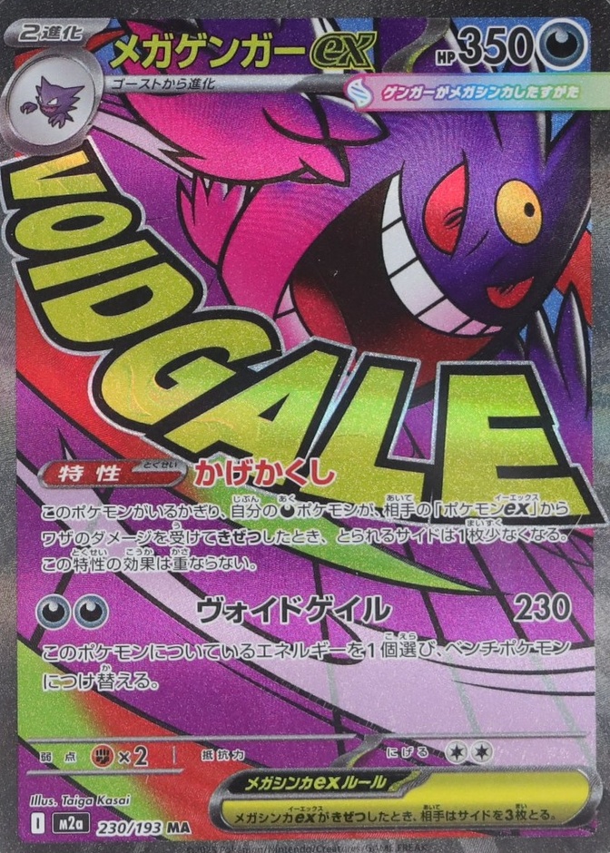 Non-Holo · Attack Rare
