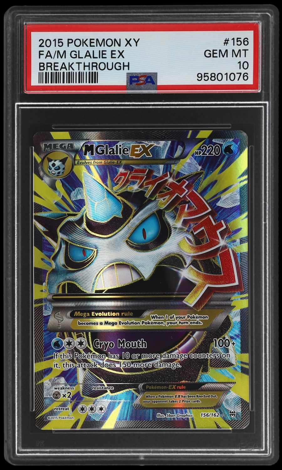 M Glalie EX