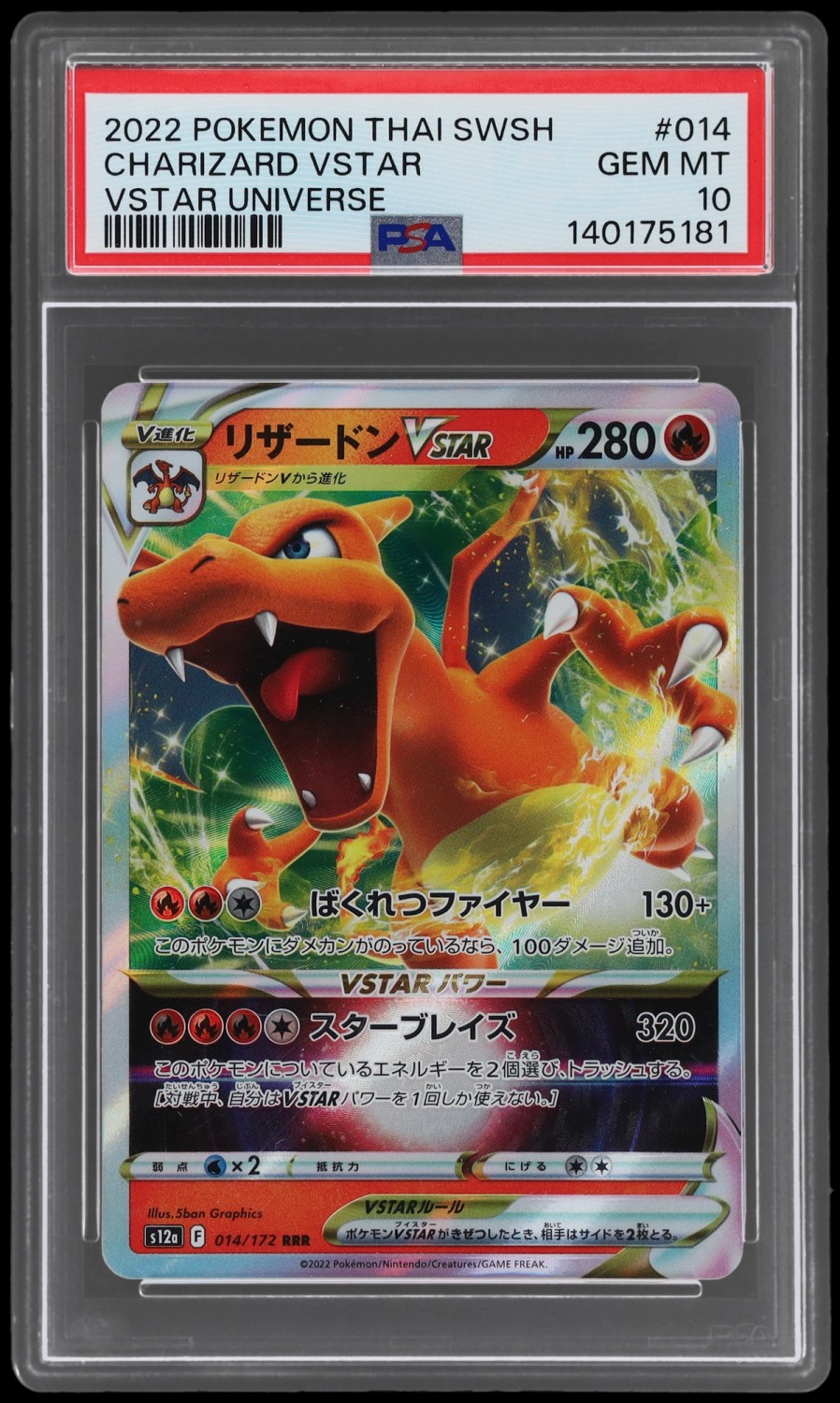 Charizard Vstar