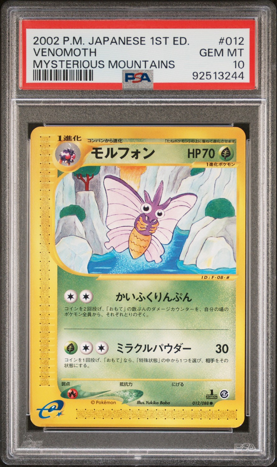 Venomoth