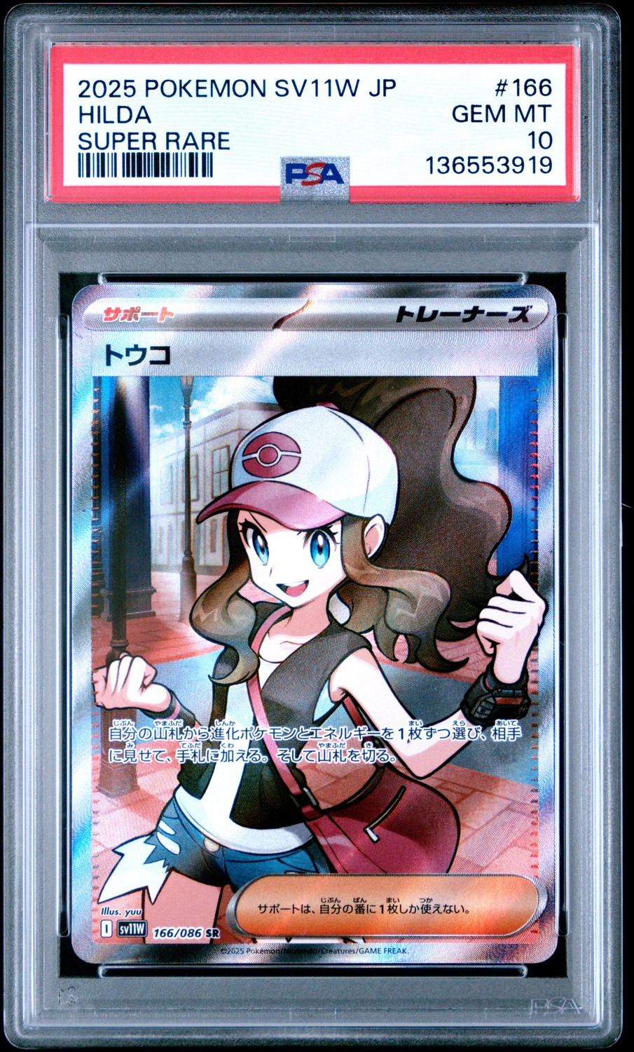 Hilda