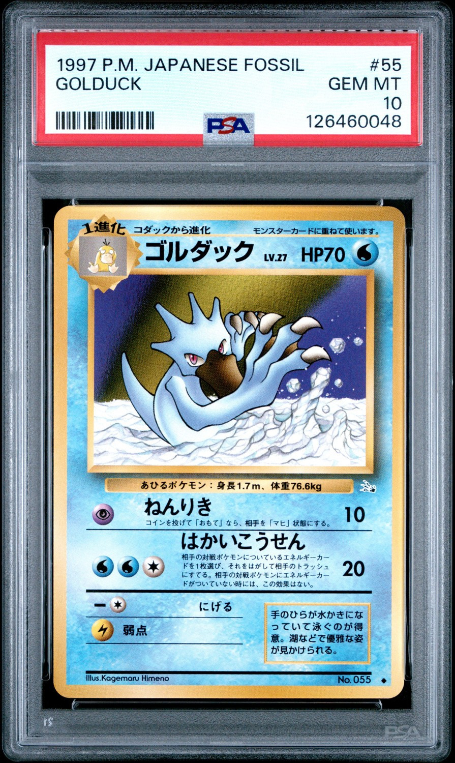 Golduck
