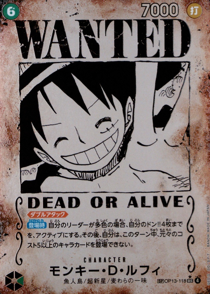 Wanted
