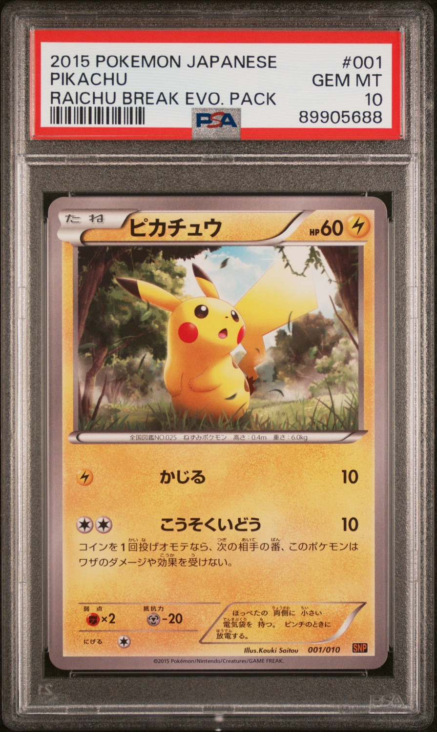 Pikachu