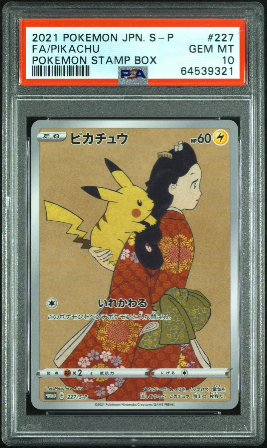 Pikachu