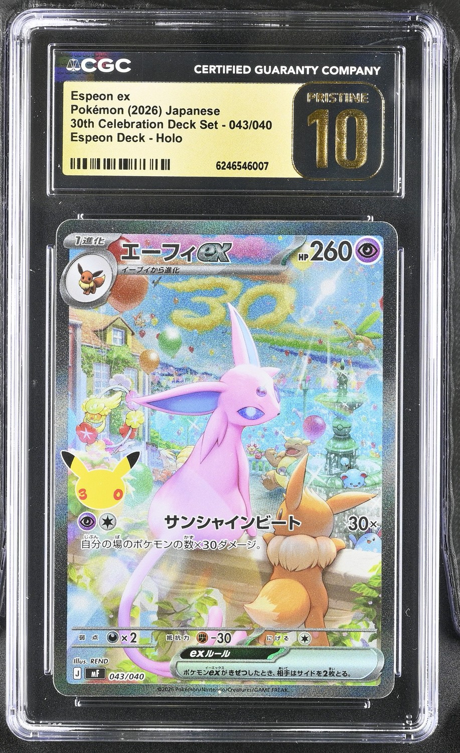 Espeon ex