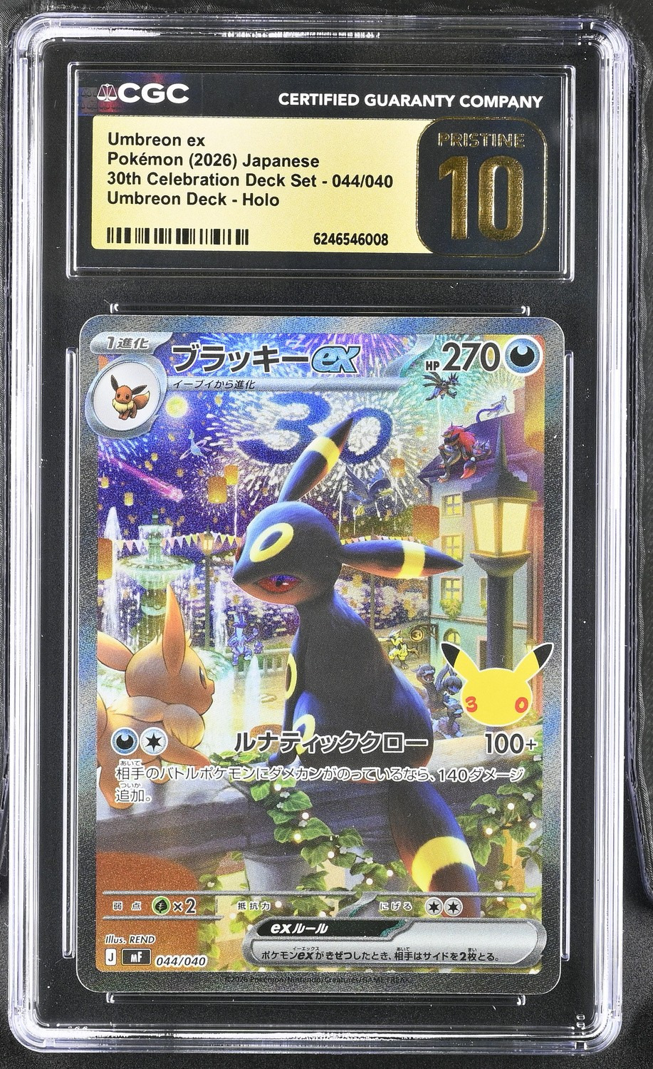 Umbreon ex