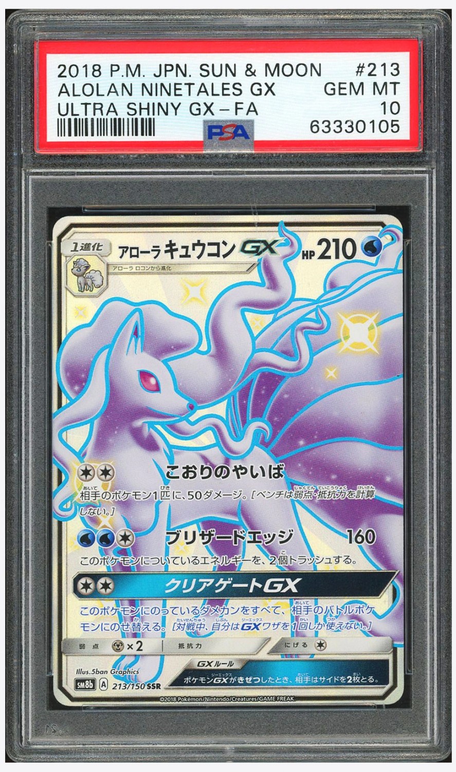 Alolan Ninetales GX