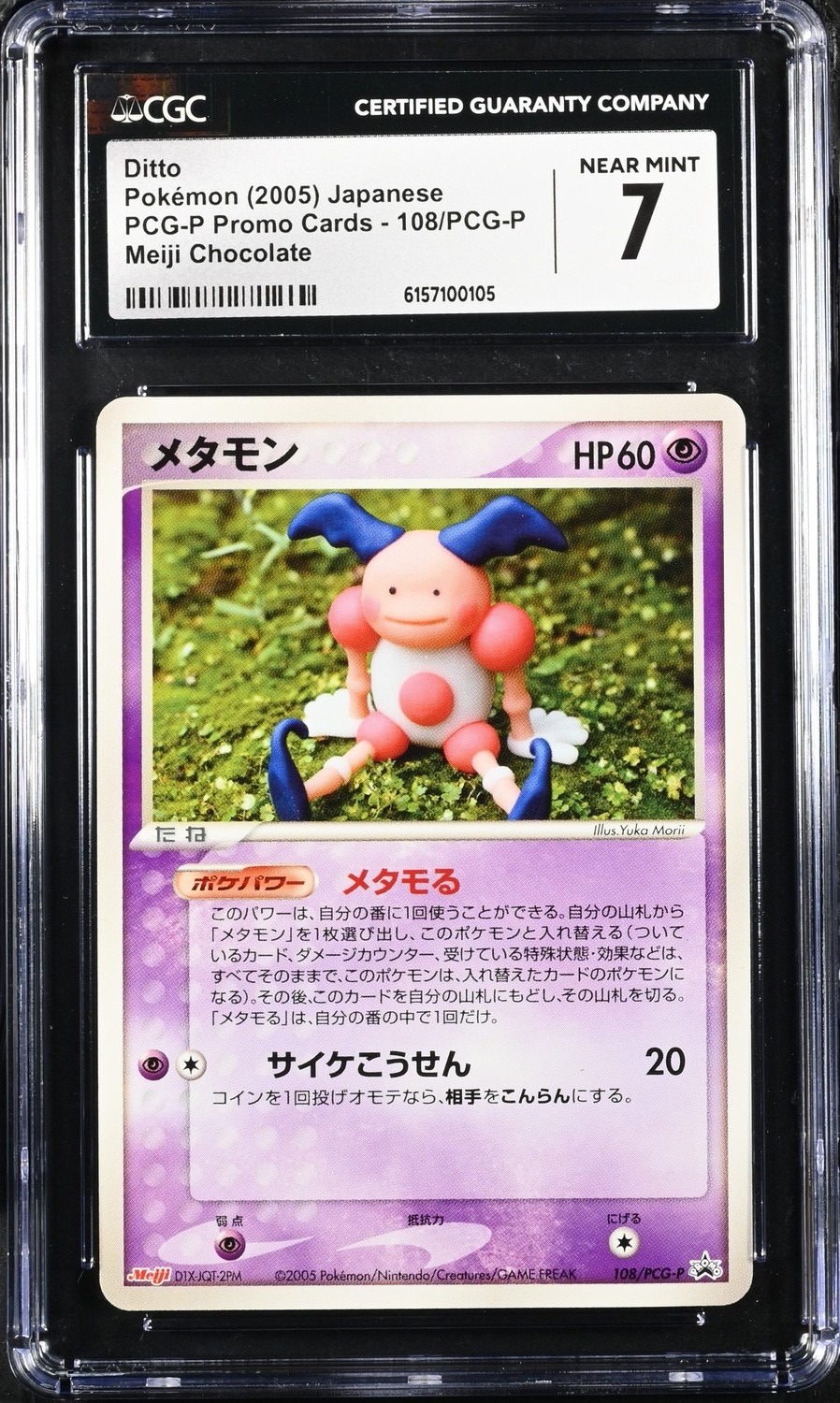 Ditto [Mr. Mime]