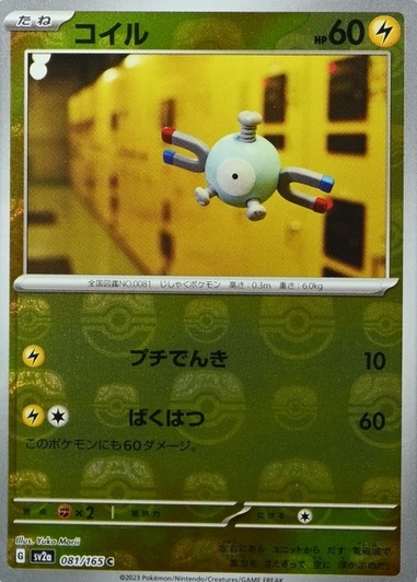 Master Ball · Reverse Holo