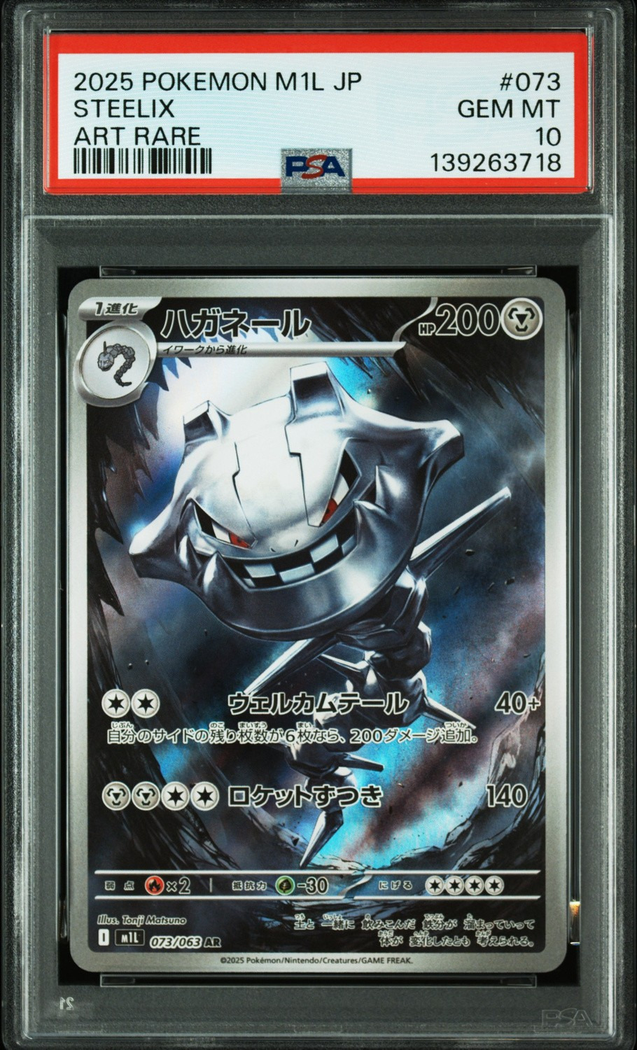 Steelix