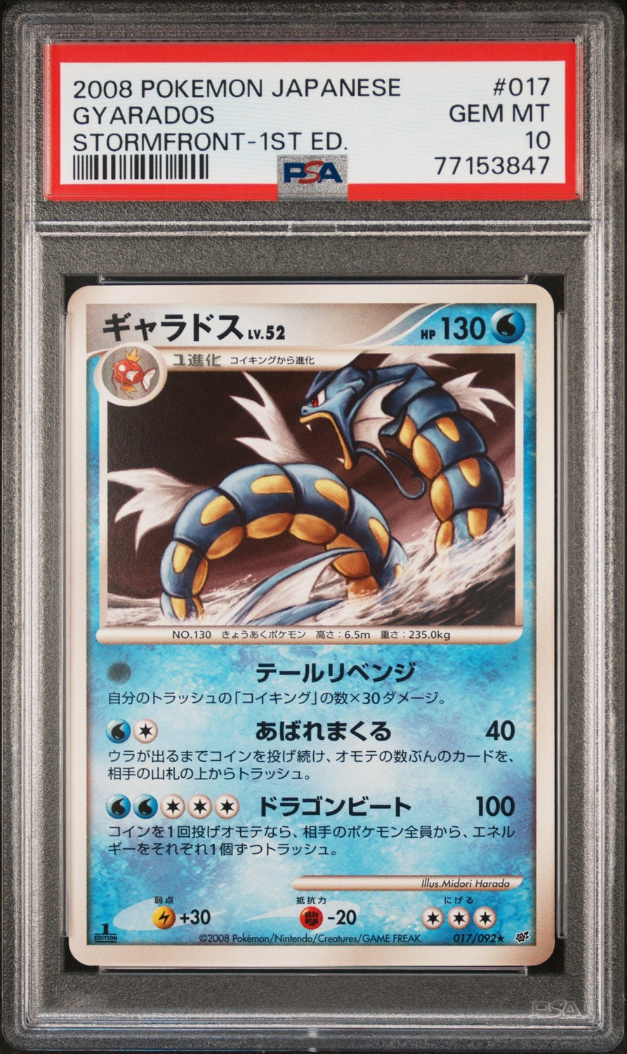 Gyarados