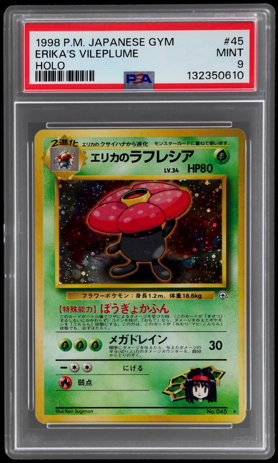 Erika's Vileplume