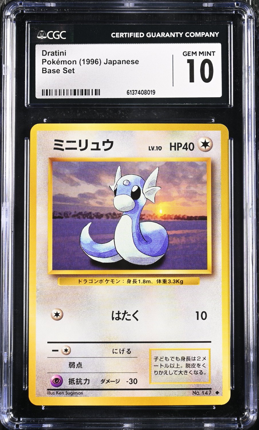 Dratini