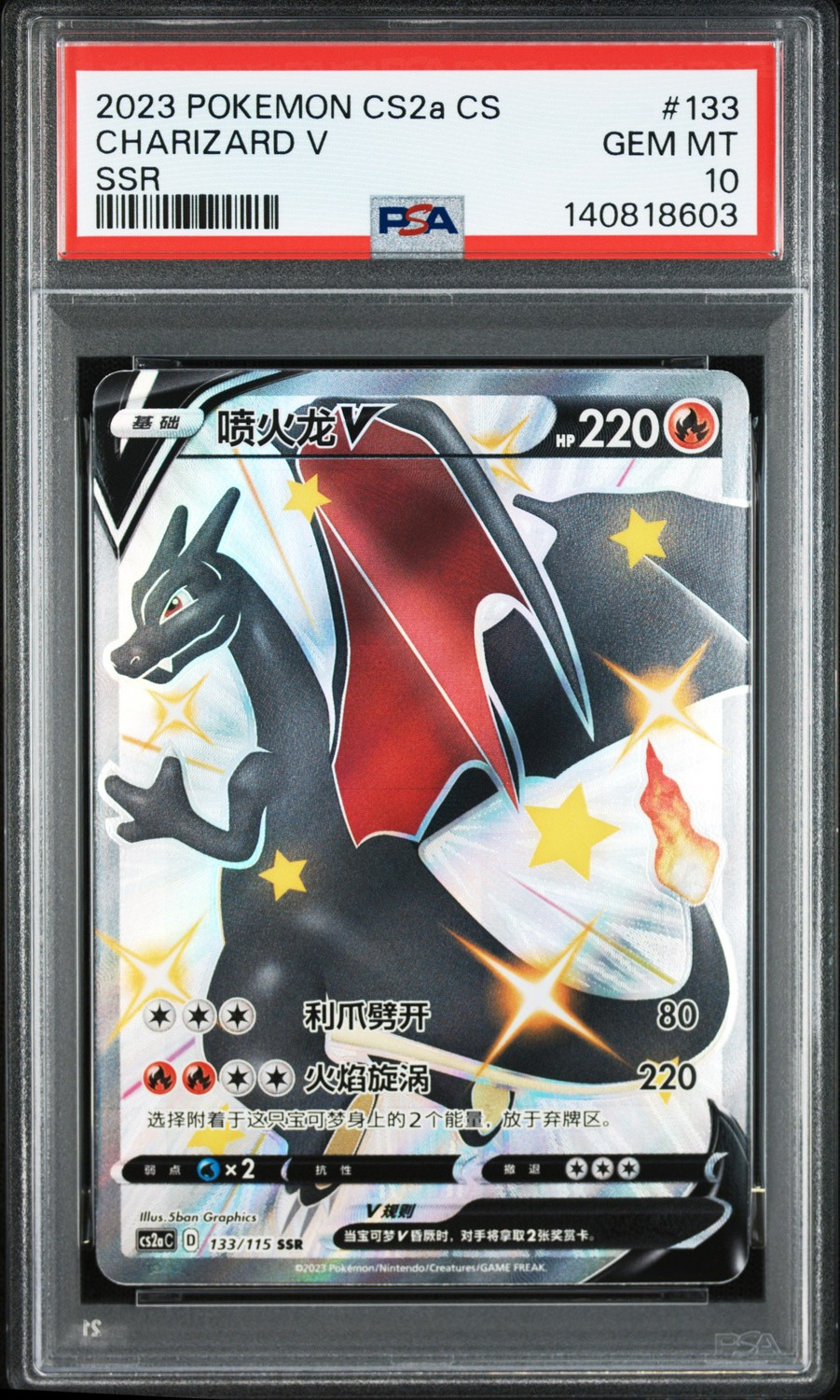 Charizard V