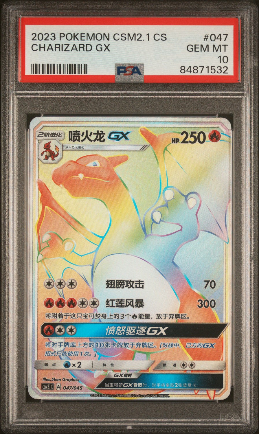 Charizard GX