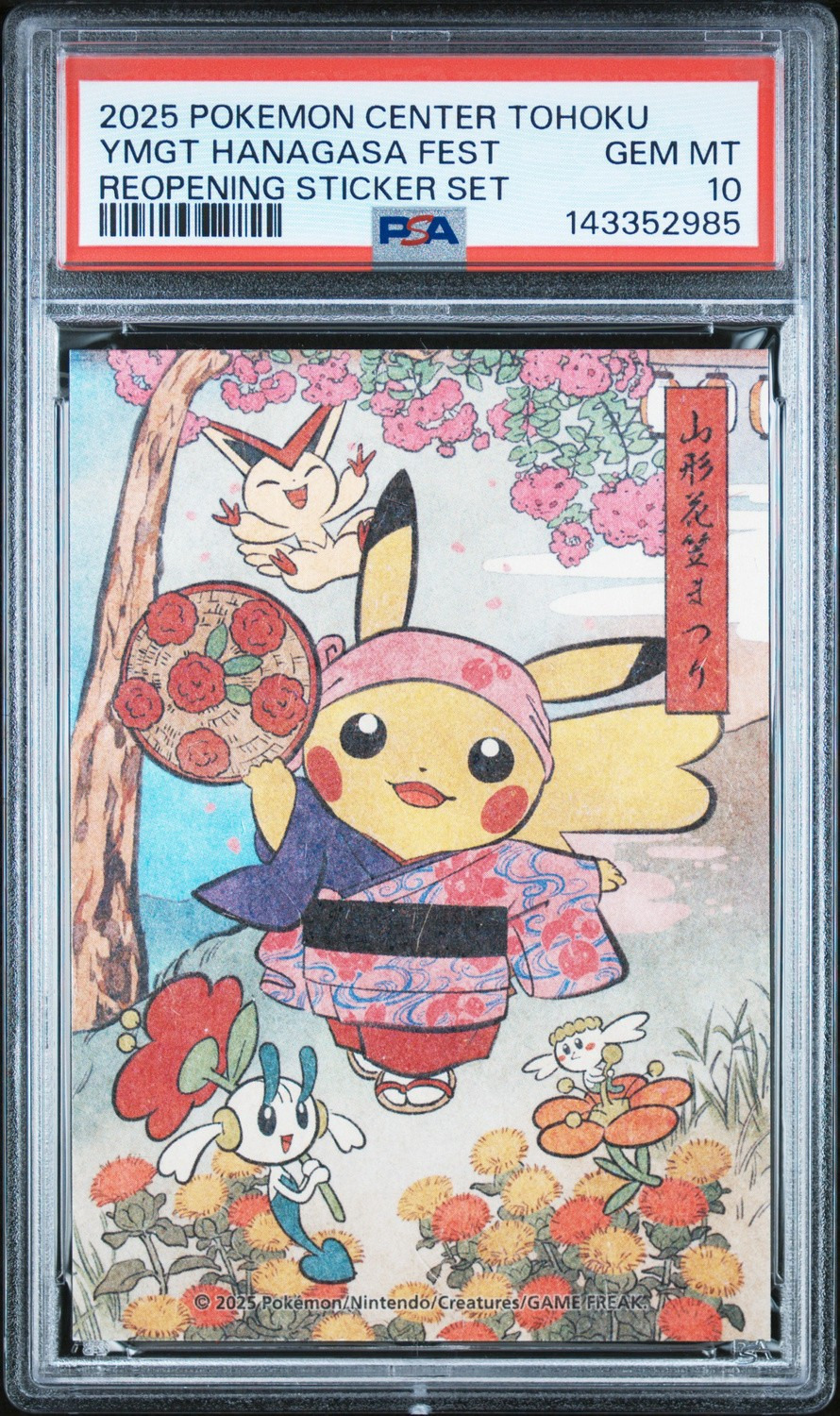 YMGT HANAGASA FEST