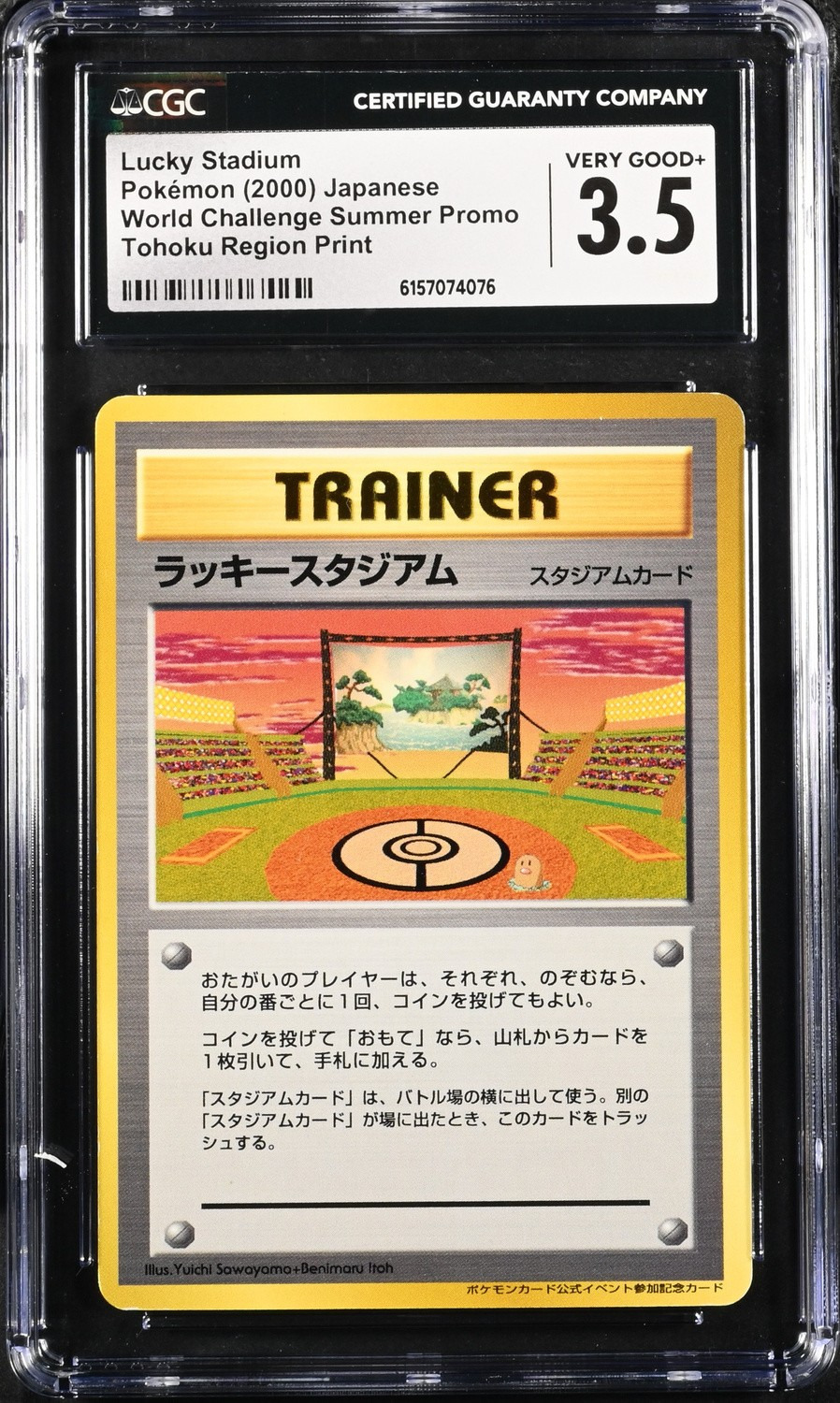 Lucky Stadium