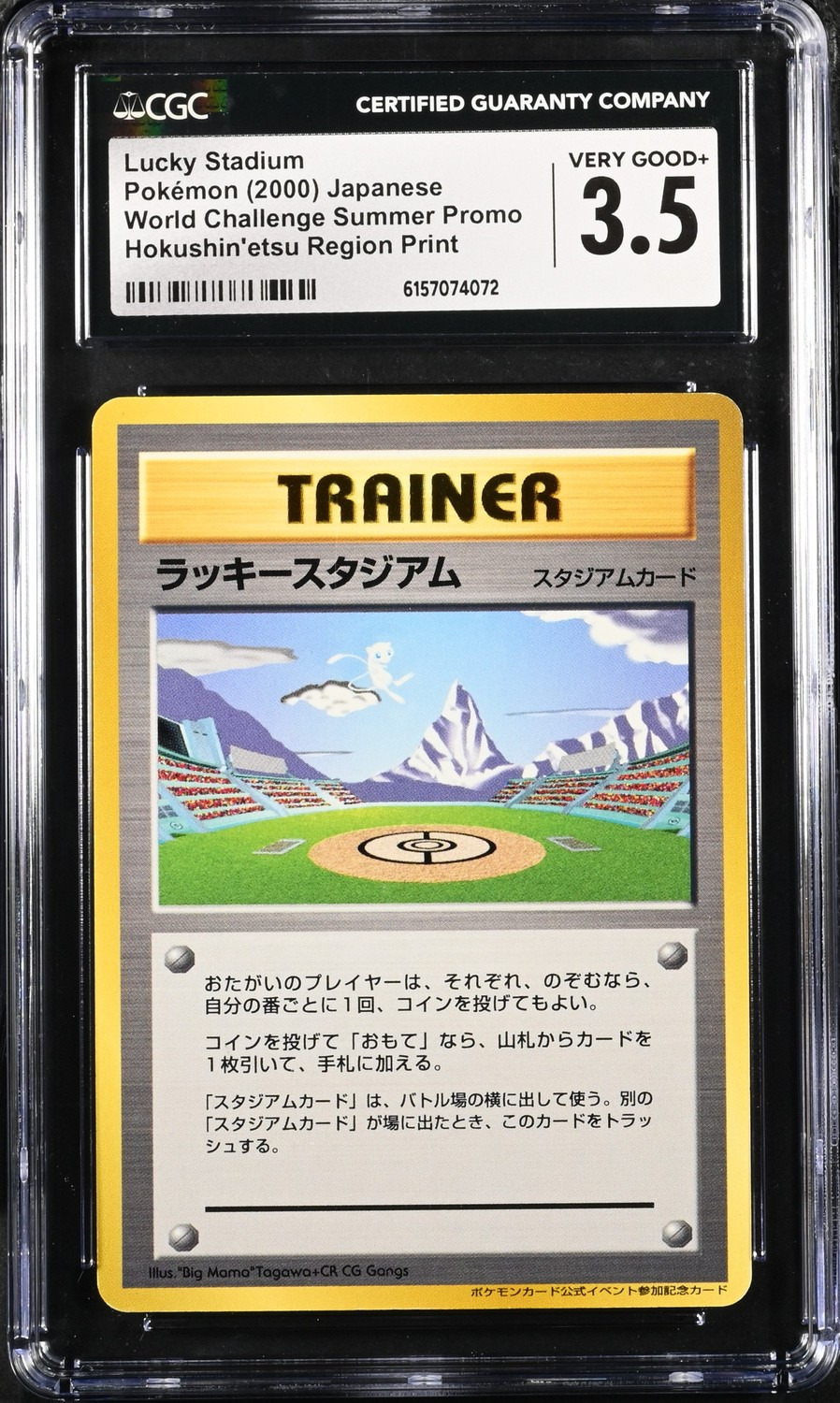 Lucky Stadium