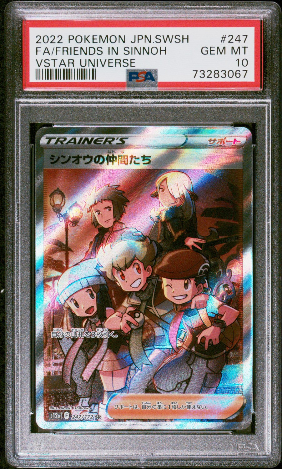 Friends in Sinnoh