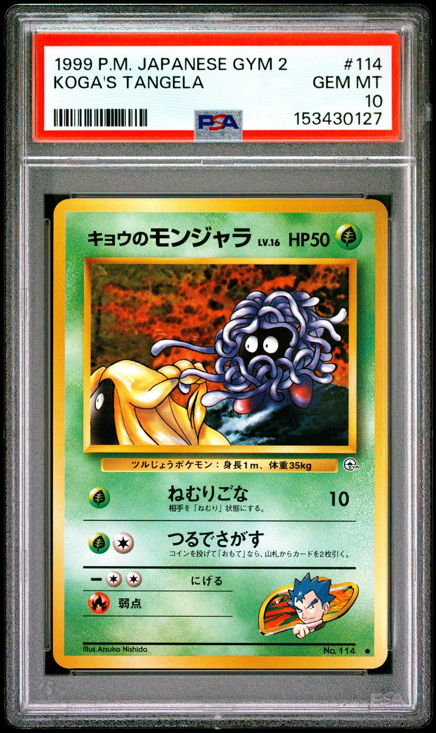 Koga's Tangela