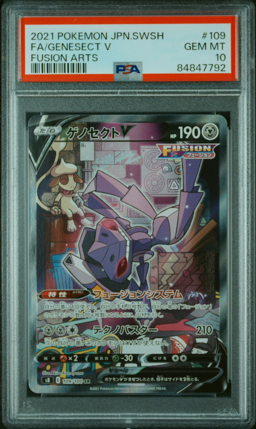 Genesect V