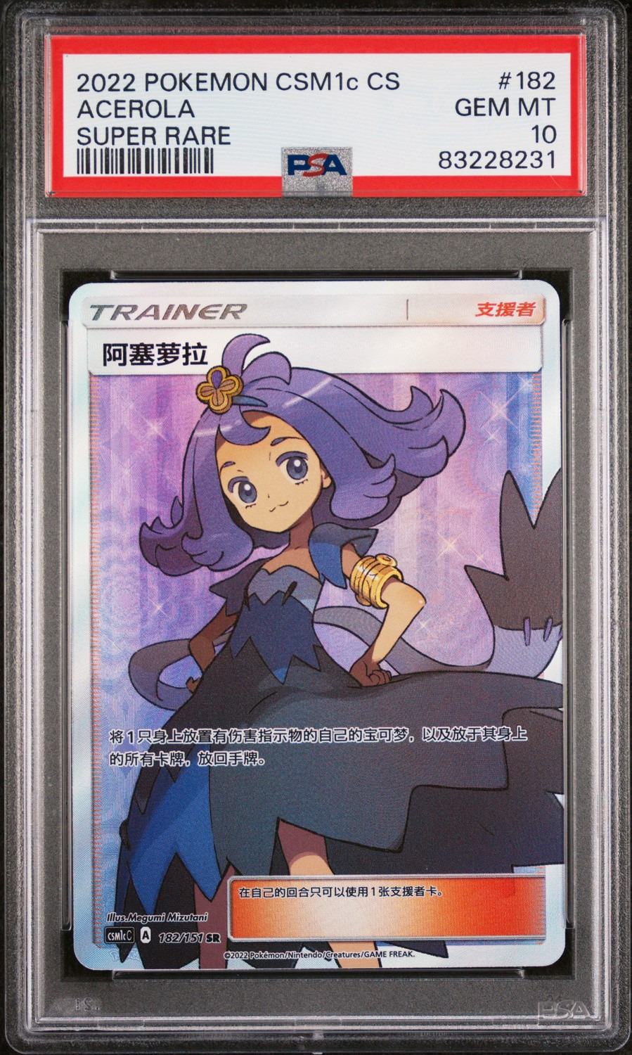 Acerola