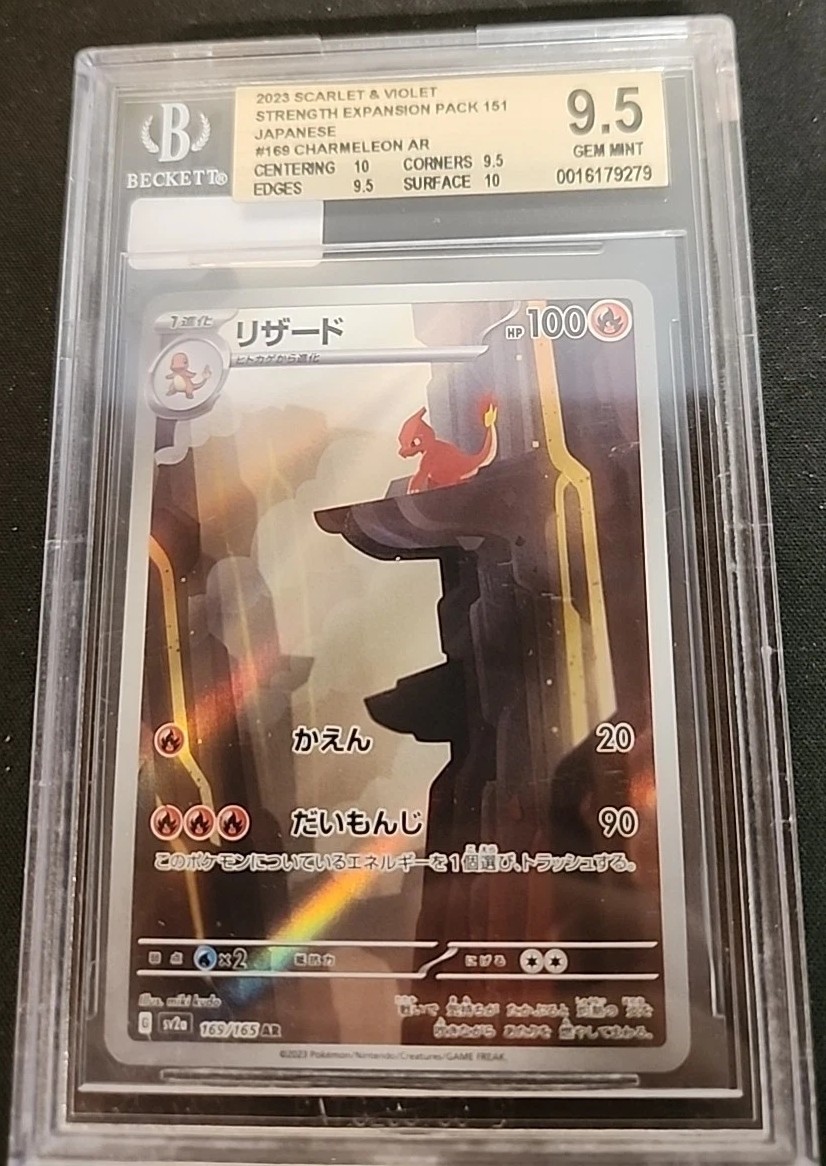 CHARMELEON