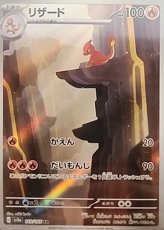 Non-Holo