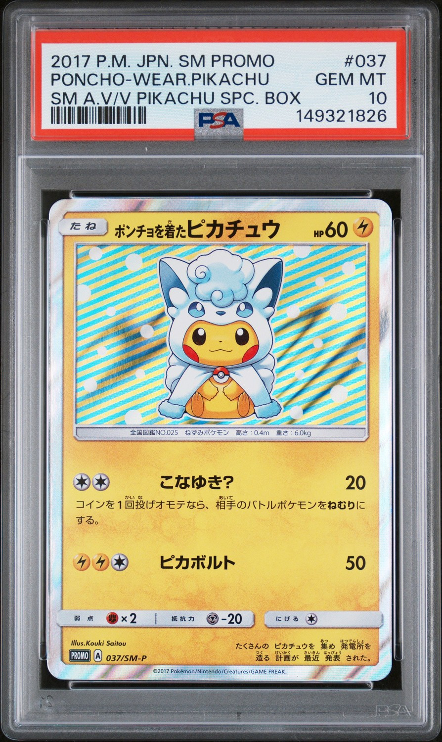 Poncho-wearing Pikachu