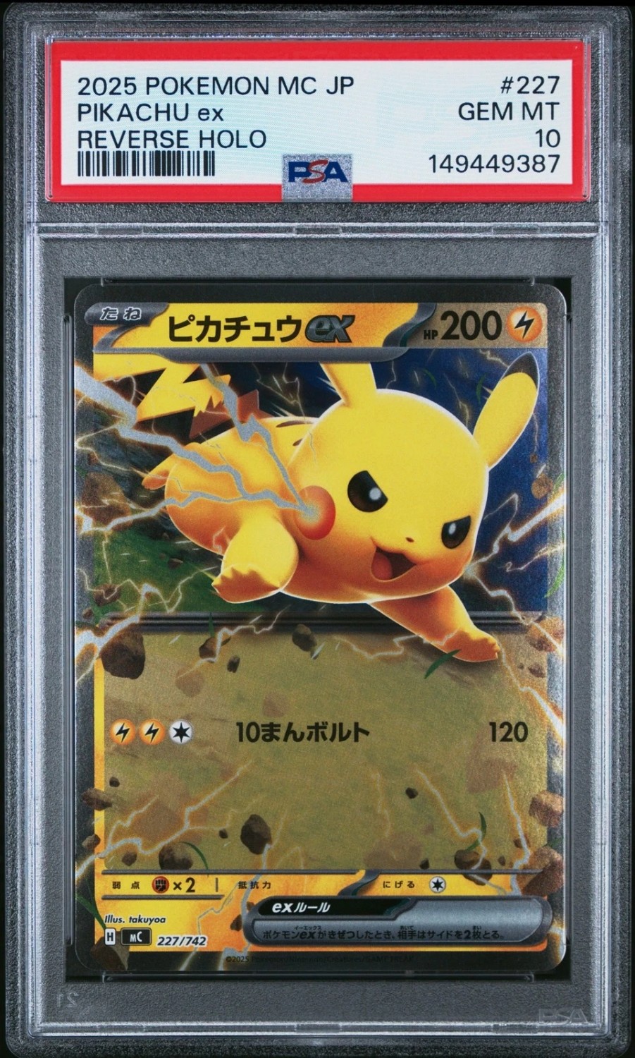 PIKACHU ex