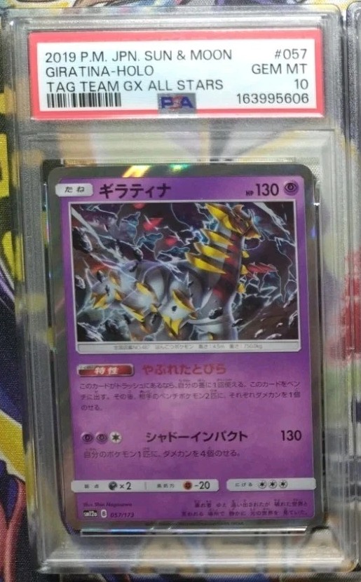 Giratina