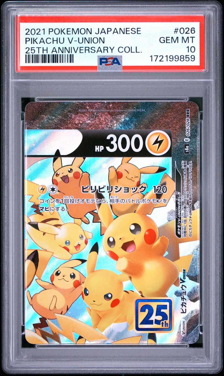 Pikachu V-UNION