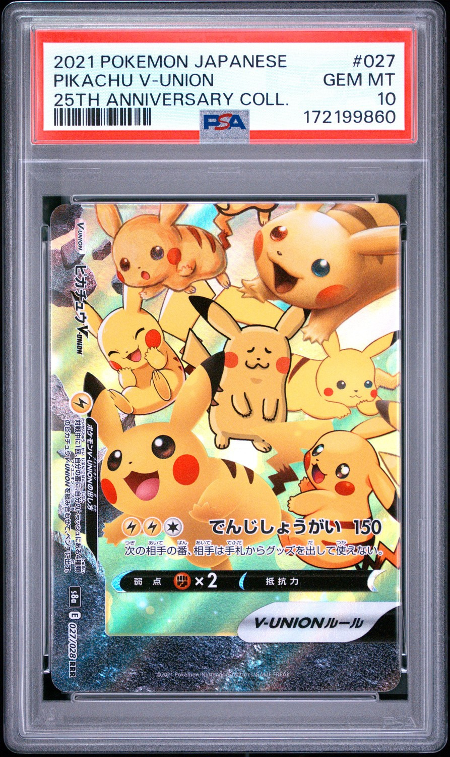 Pikachu V-UNION