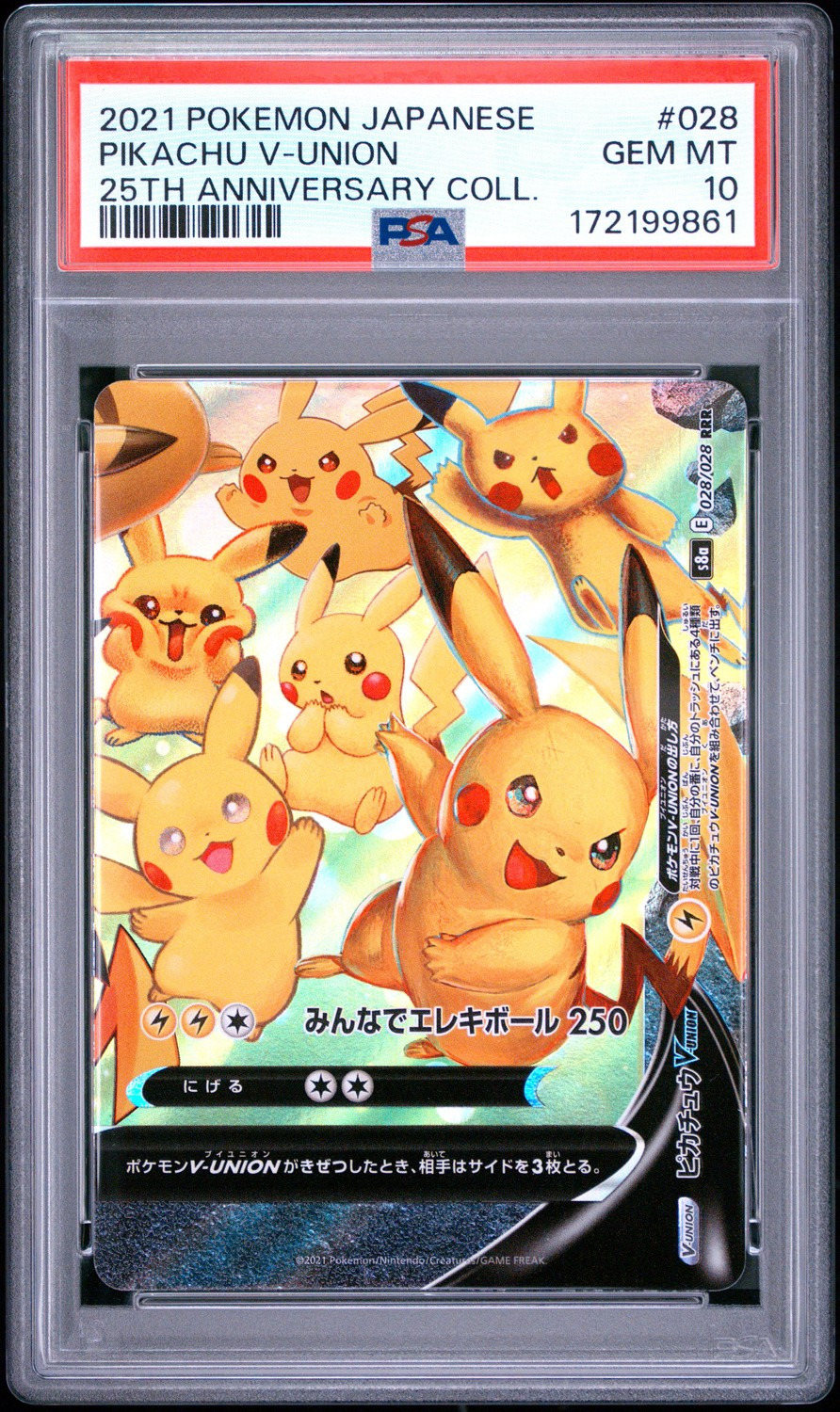 Pikachu V-UNION
