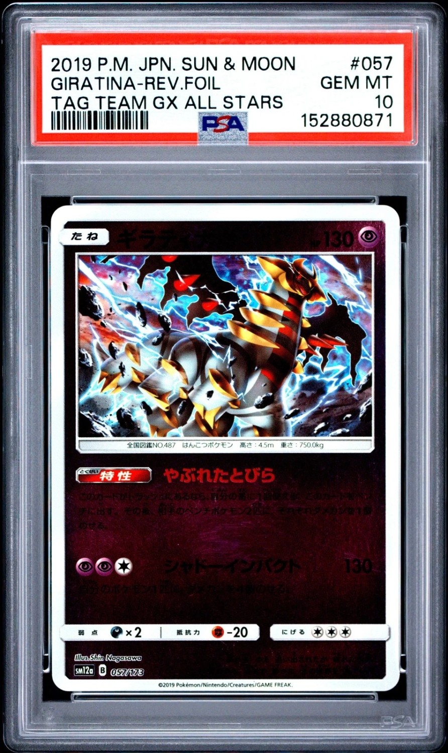 Giratina