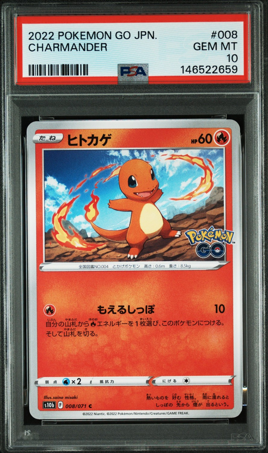 Charmander