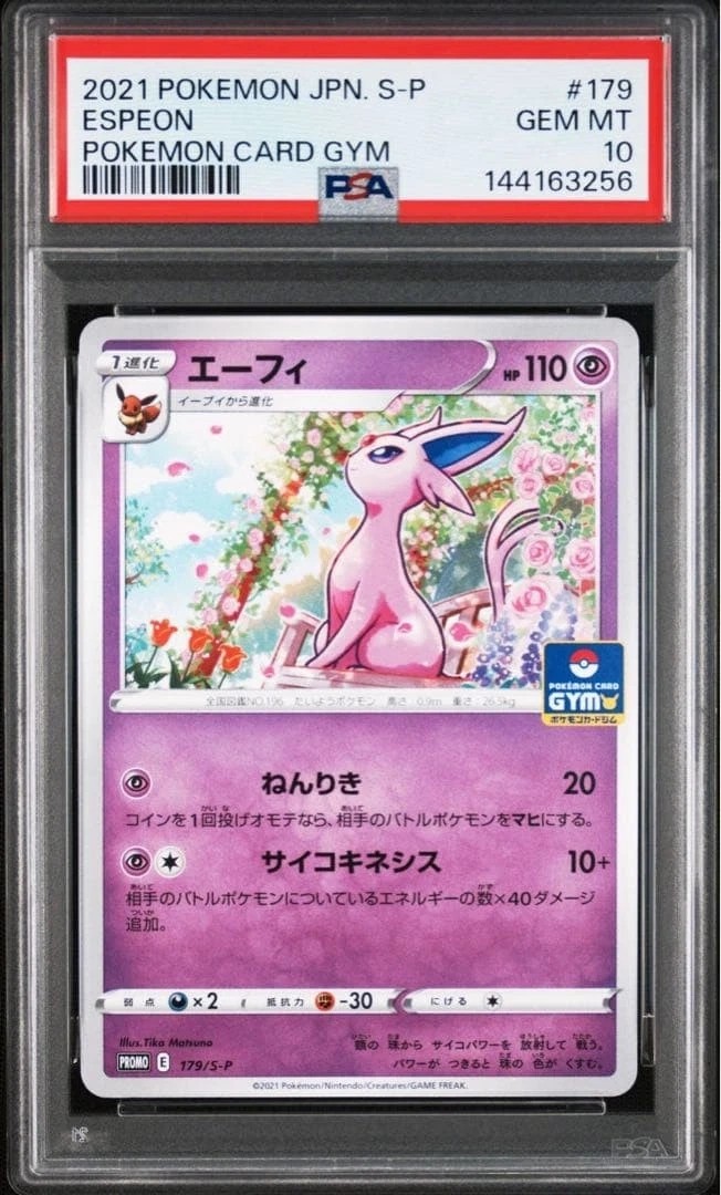 Espeon