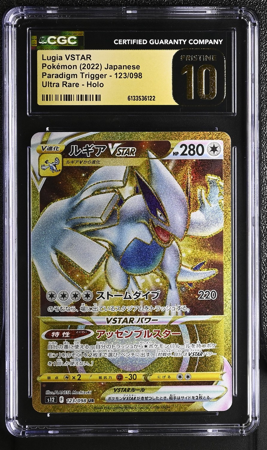 FA/LUGIA VSTAR