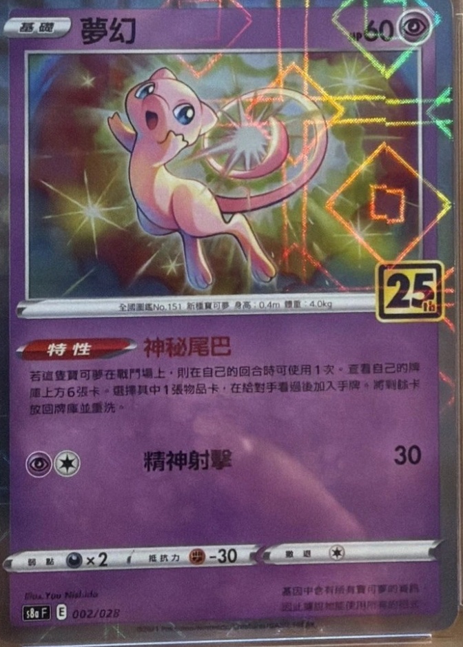 Reverse Holo
