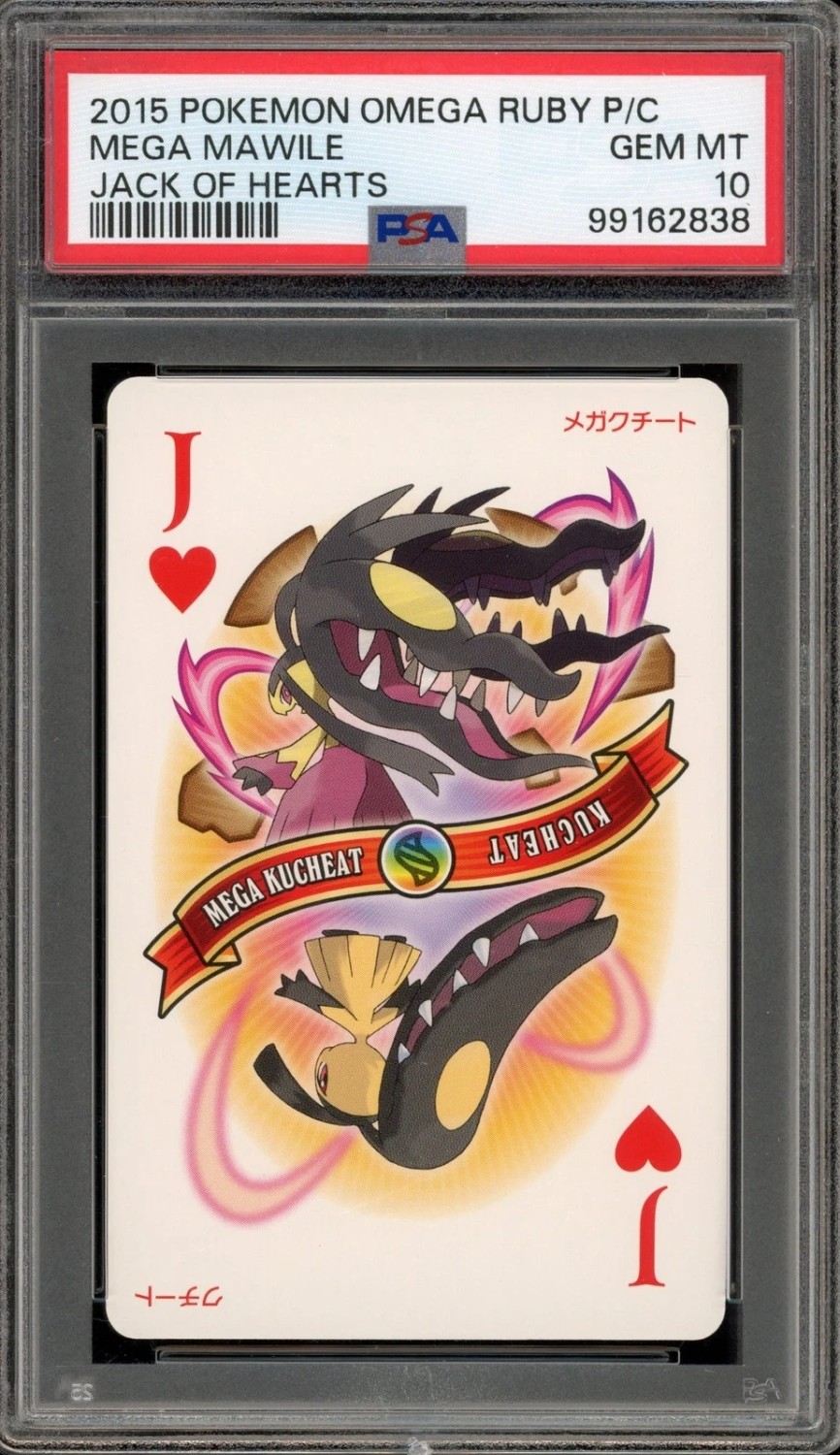 Mega Mawile