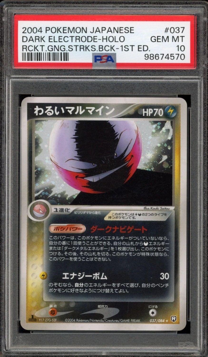 Dark Electrode