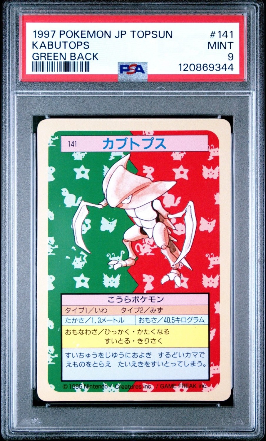 Kabutops