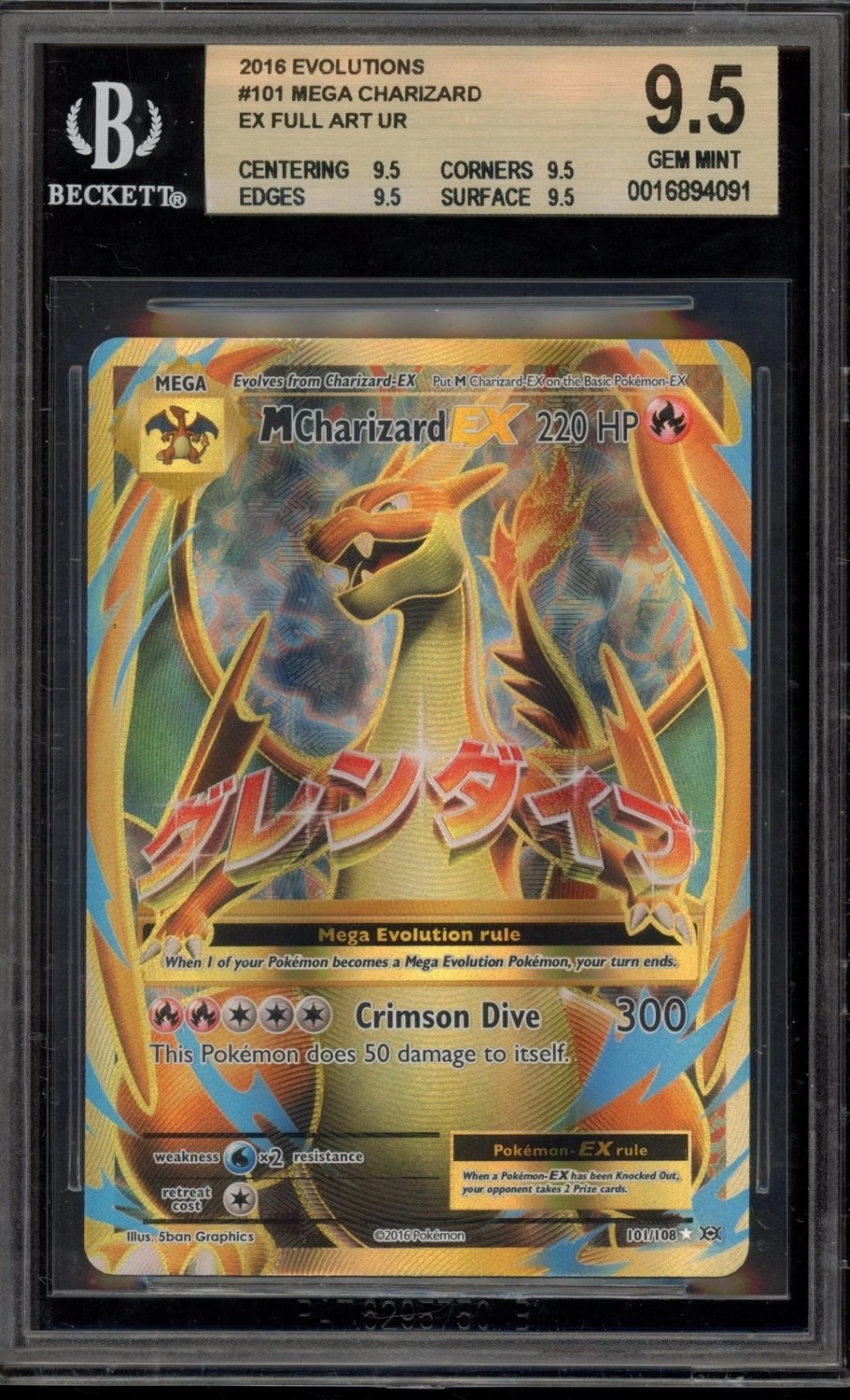 FA/M CHARIZARD EX