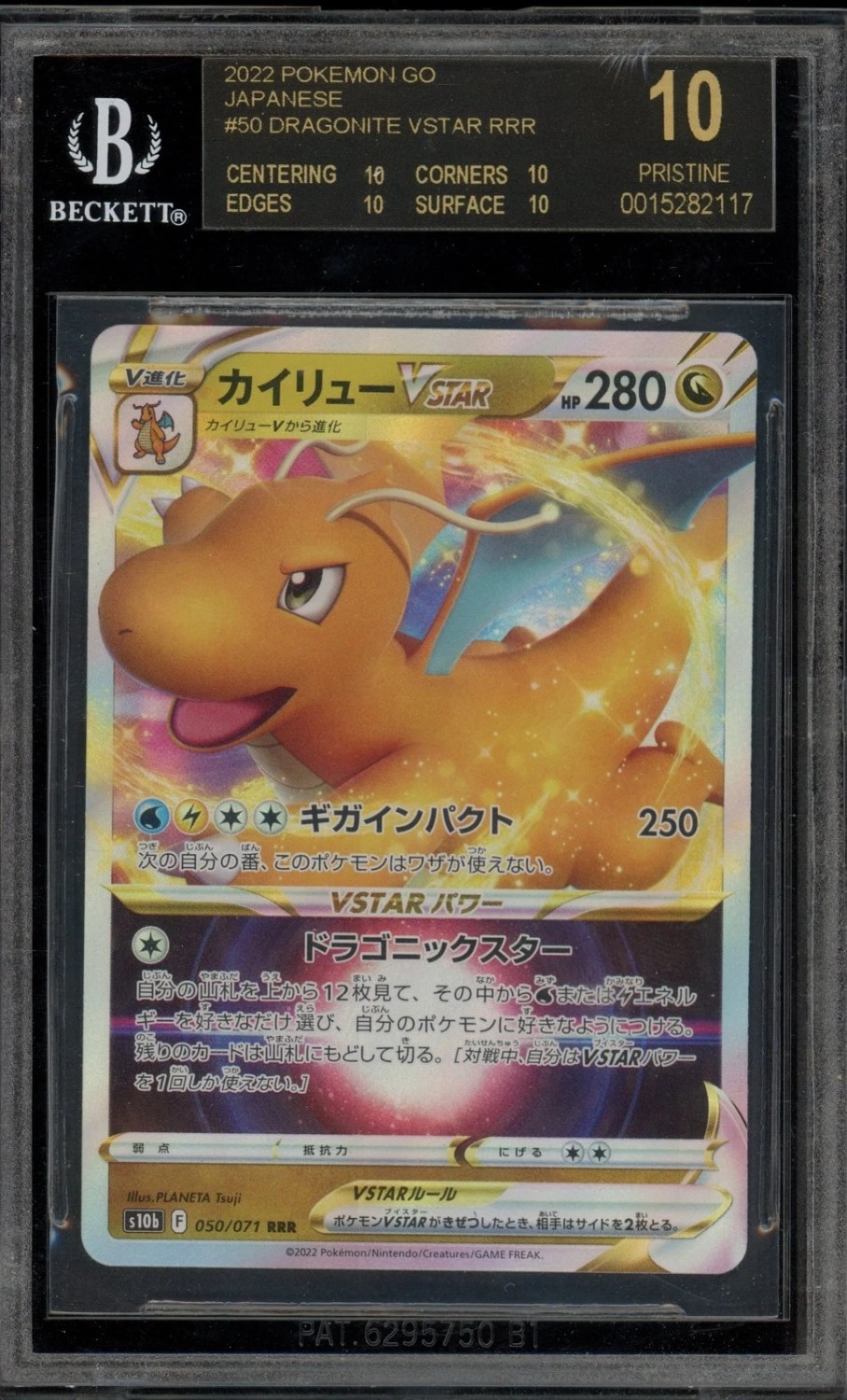 Dragonite VSTAR