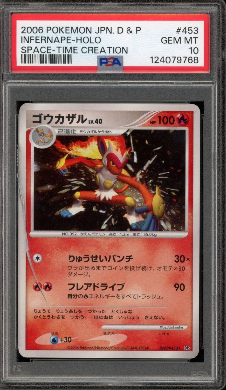Infernape