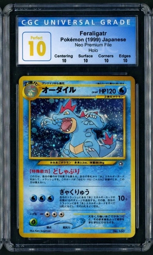 Feraligatr