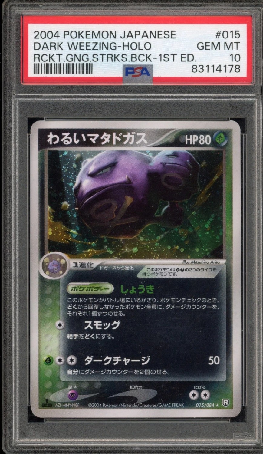 Dark Weezing